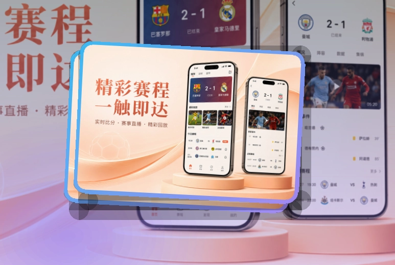 世界杯竞猜Google Play下载入口页面